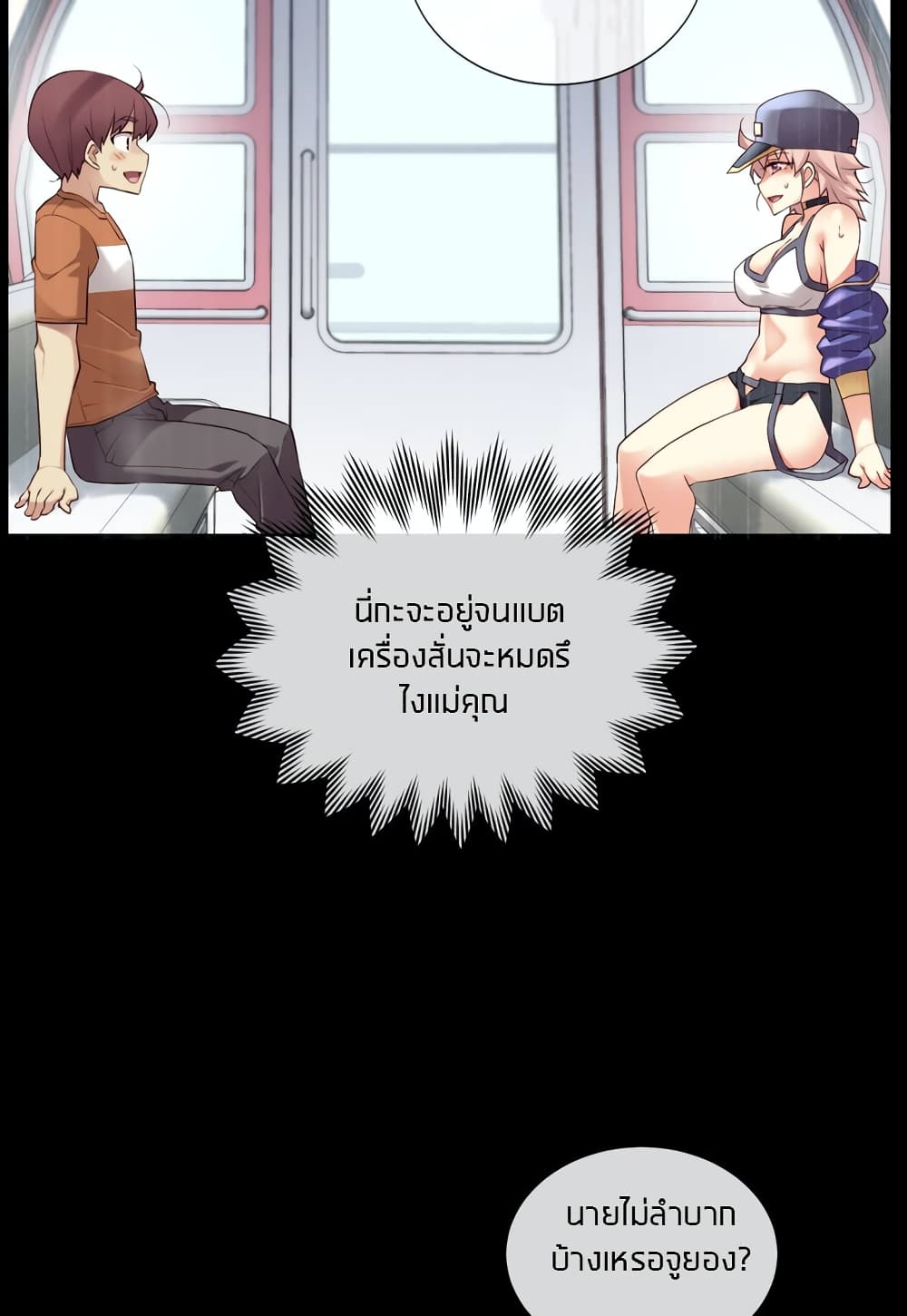 The Girlfriend Dice – The Girlfriend Dice – ตอนที่ 32 หน้า 3