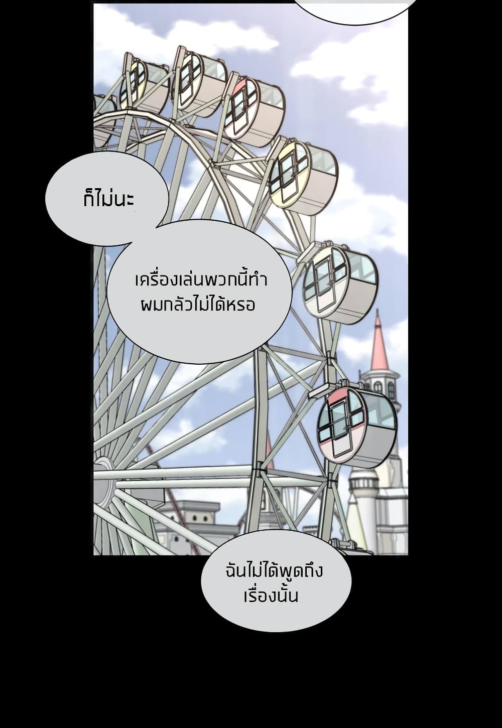 The Girlfriend Dice – The Girlfriend Dice – ตอนที่ 32 หน้า 4