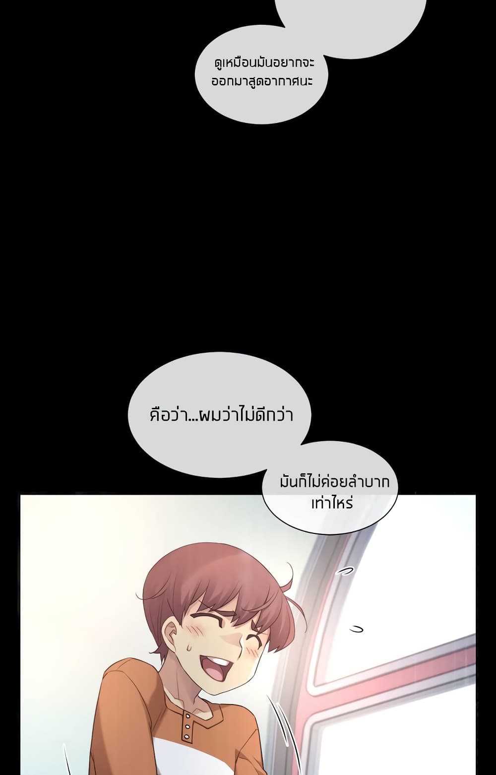 The Girlfriend Dice – The Girlfriend Dice – ตอนที่ 32 หน้า 6