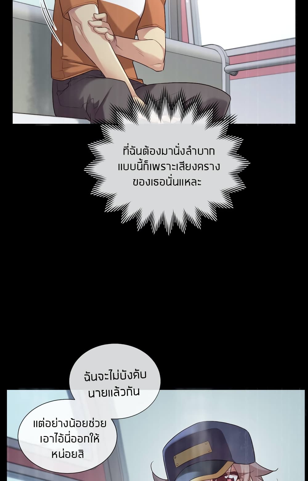 The Girlfriend Dice – The Girlfriend Dice – ตอนที่ 32 หน้า 7