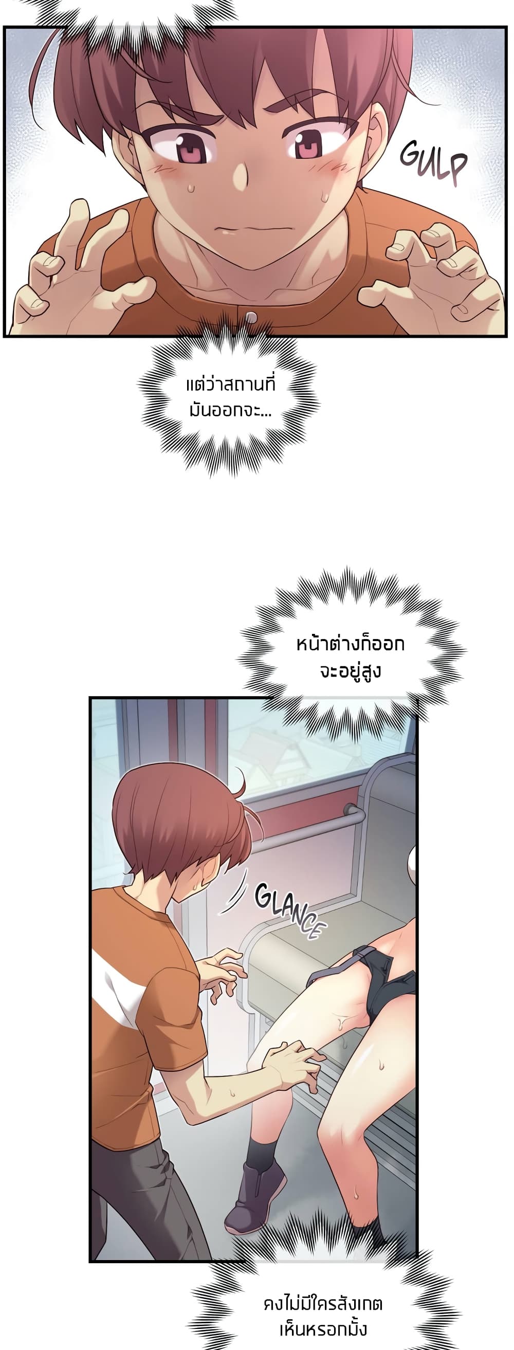 The Girlfriend Dice – The Girlfriend Dice – ตอนที่ 32 หน้า 14
