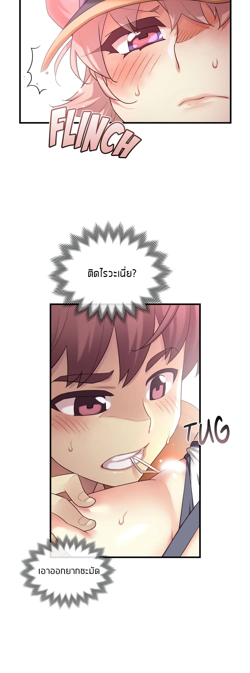 The Girlfriend Dice – The Girlfriend Dice – ตอนที่ 32 หน้า 20