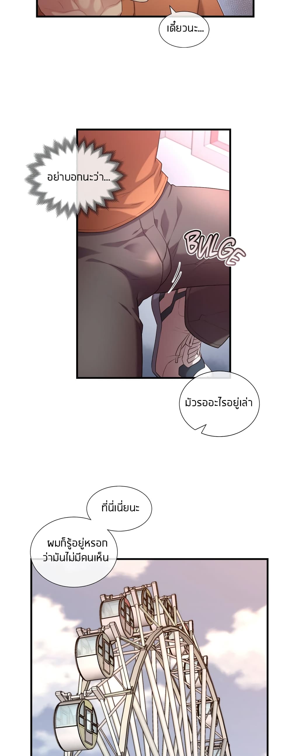 The Girlfriend Dice – The Girlfriend Dice – ตอนที่ 32 หน้า 26