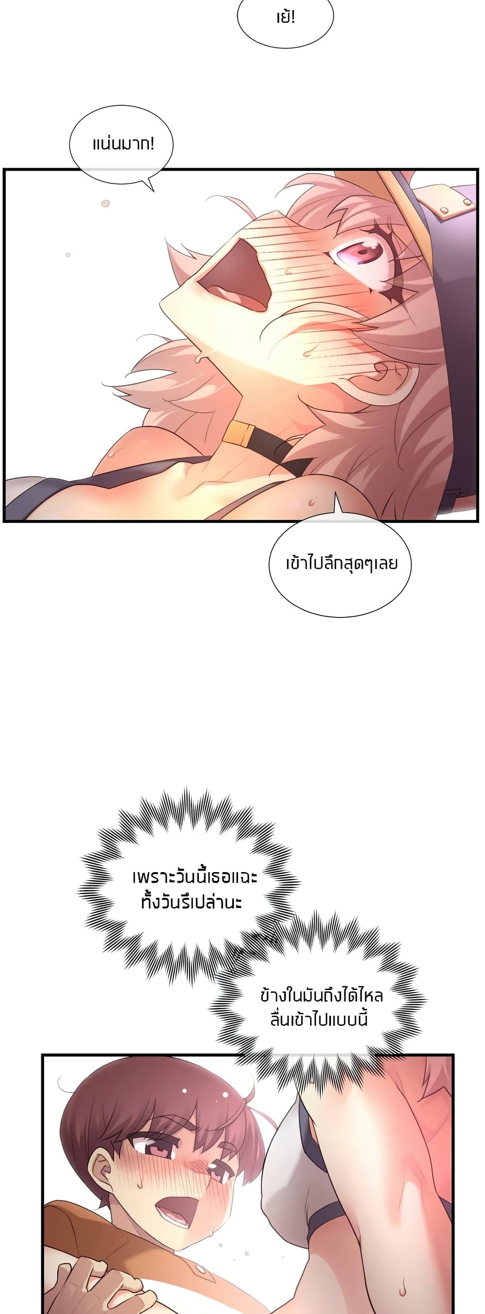 The Girlfriend Dice – The Girlfriend Dice – ตอนที่ 32 หน้า 31