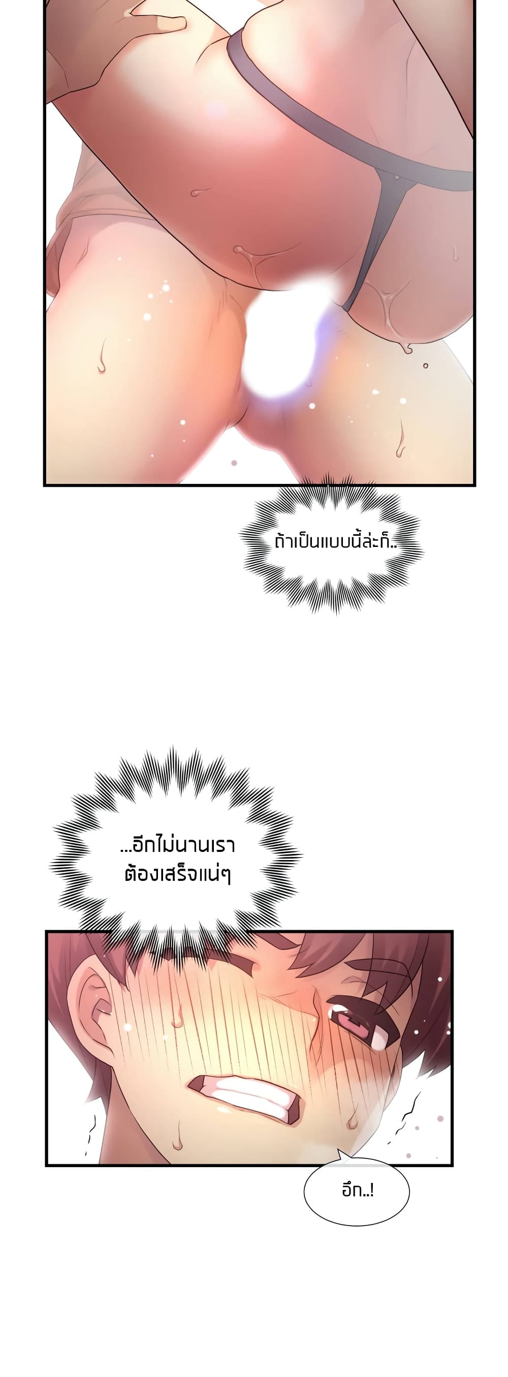 The Girlfriend Dice – The Girlfriend Dice – ตอนที่ 32 หน้า 32