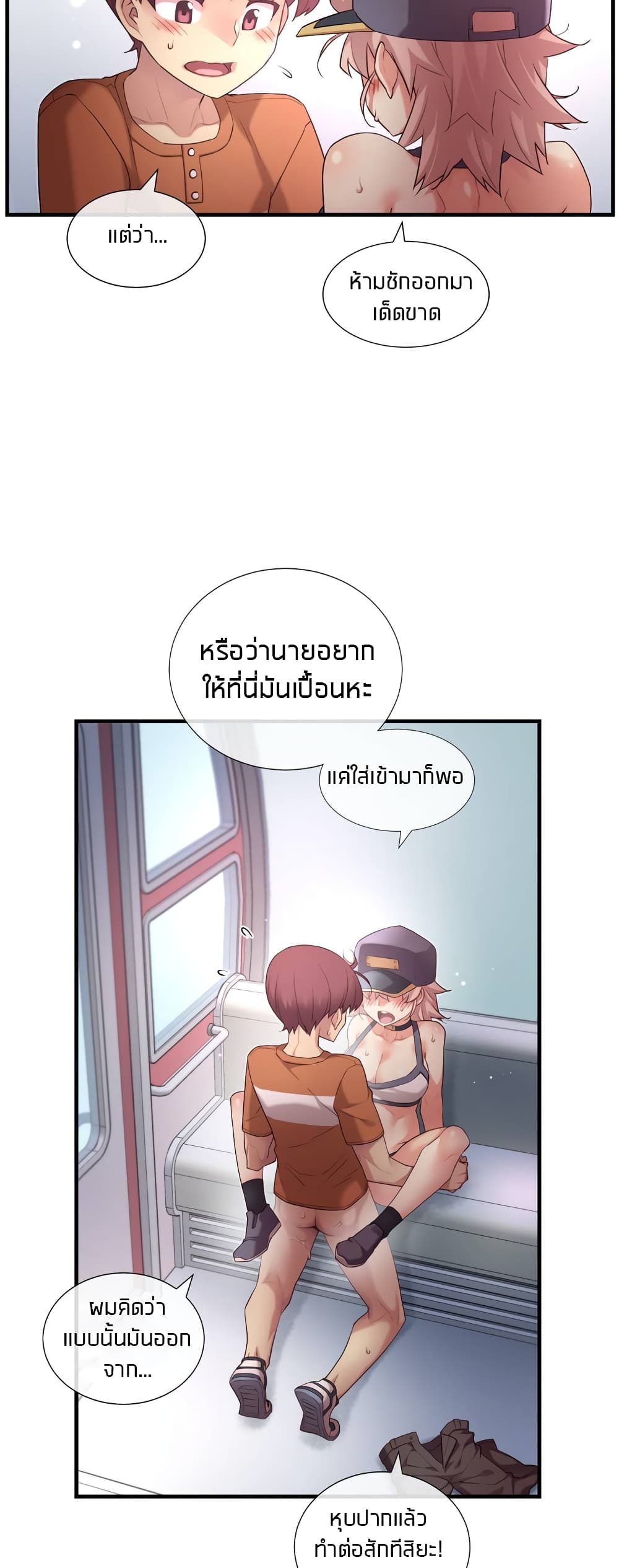 The Girlfriend Dice – The Girlfriend Dice – ตอนที่ 32 หน้า 34