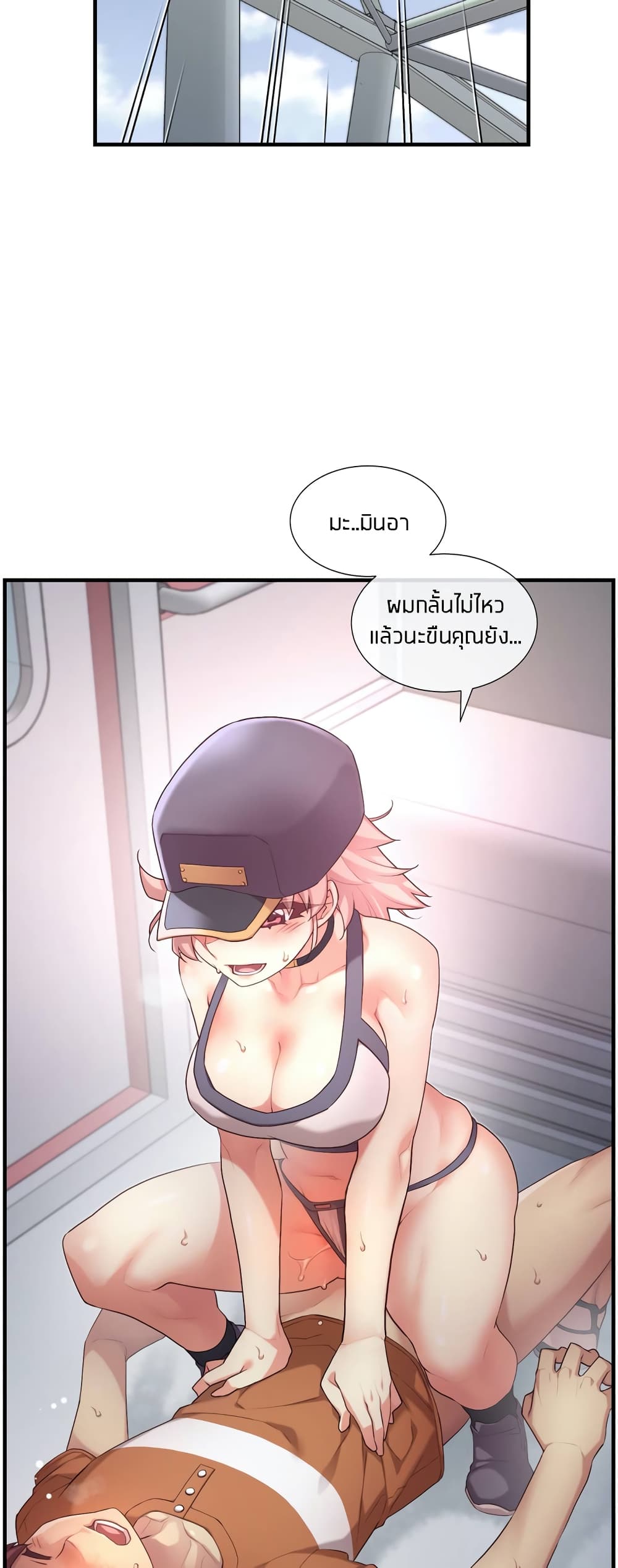 The Girlfriend Dice – The Girlfriend Dice – ตอนที่ 32 หน้า 38