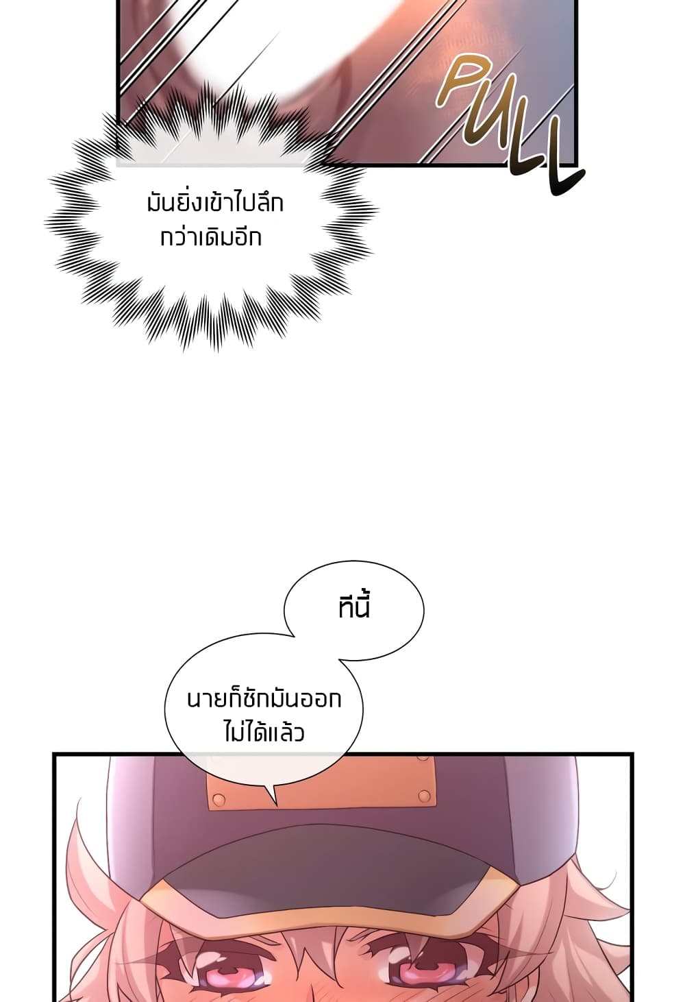 The Girlfriend Dice – The Girlfriend Dice – ตอนที่ 32 หน้า 42