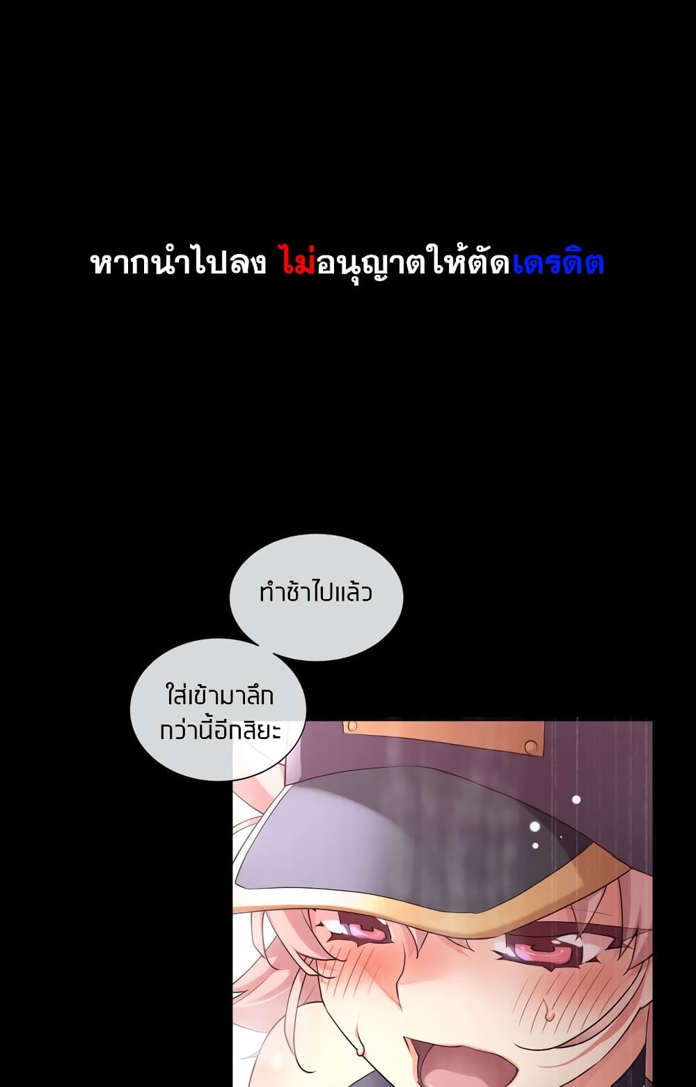 The Girlfriend Dice – The Girlfriend Dice – ตอนที่ 33 หน้า 1