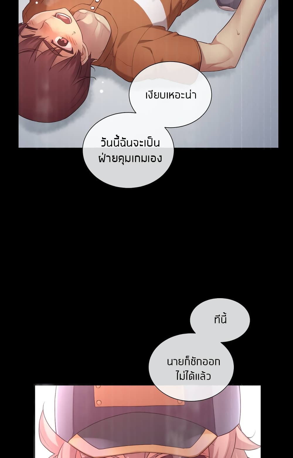 The Girlfriend Dice – The Girlfriend Dice – ตอนที่ 33 หน้า 7