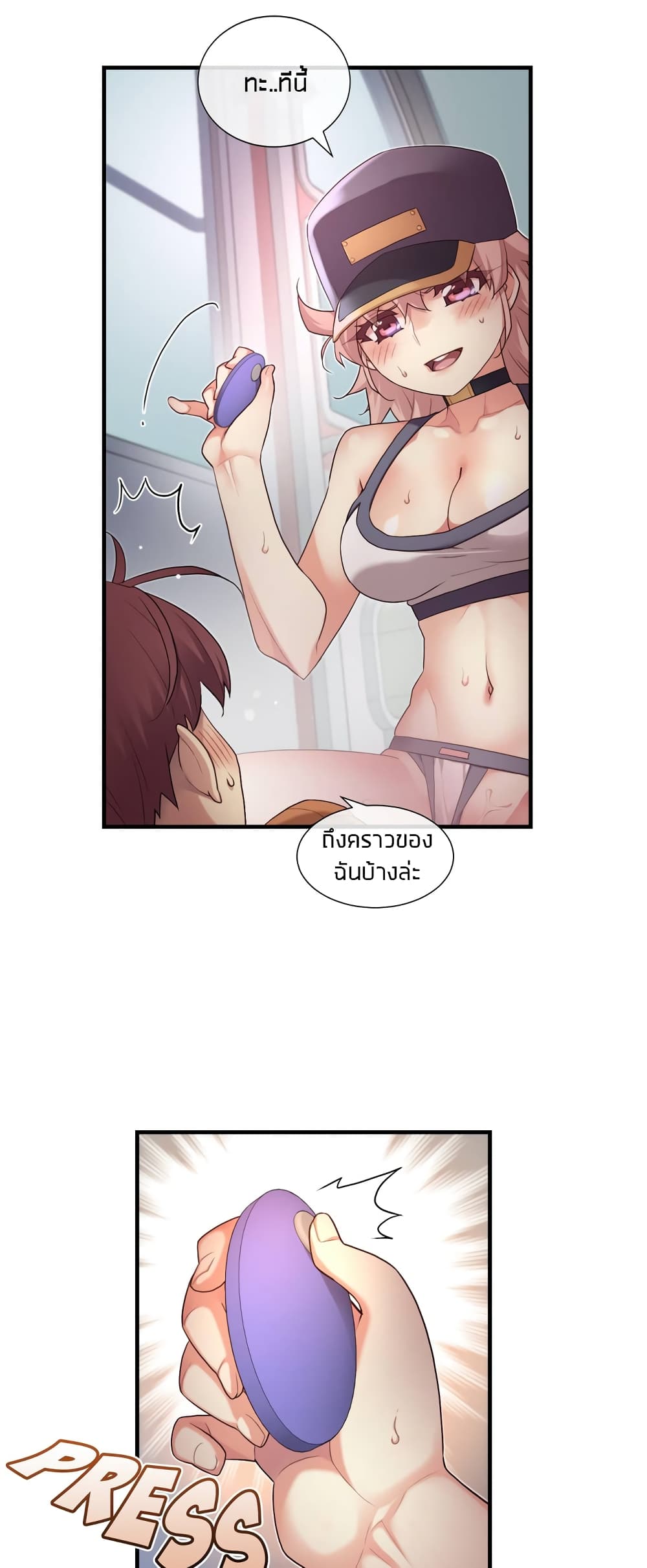 The Girlfriend Dice – The Girlfriend Dice – ตอนที่ 33 หน้า 19