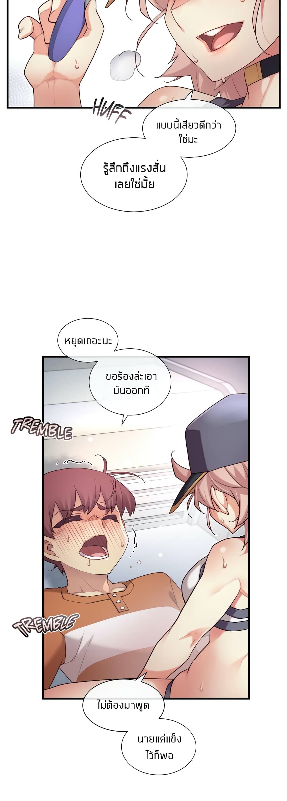 The Girlfriend Dice – The Girlfriend Dice – ตอนที่ 33 หน้า 22