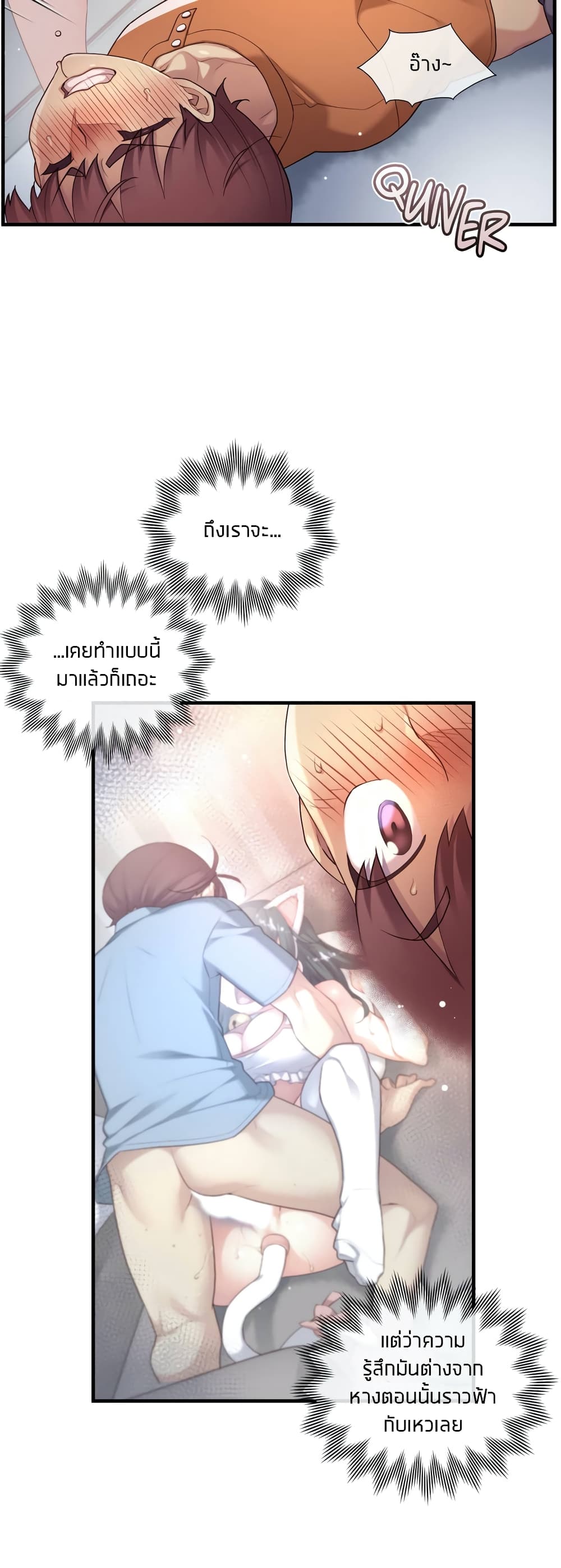 The Girlfriend Dice – The Girlfriend Dice – ตอนที่ 33 หน้า 24