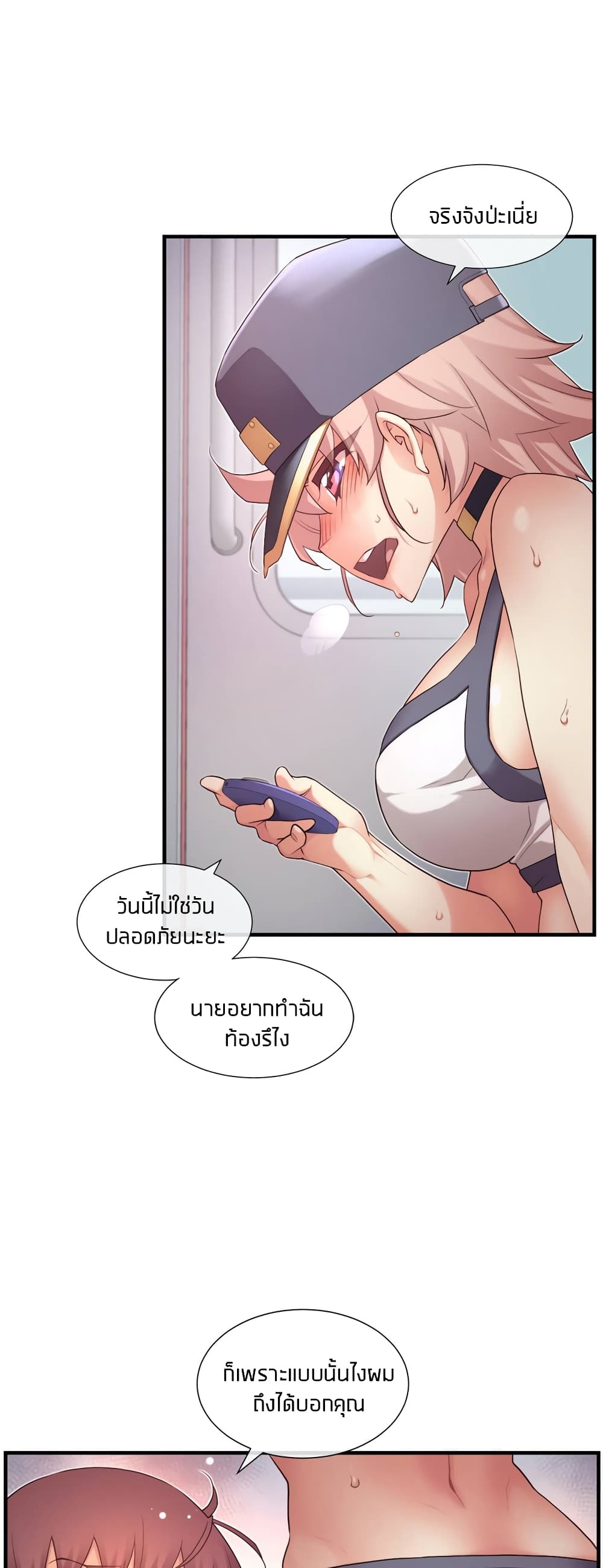 The Girlfriend Dice – The Girlfriend Dice – ตอนที่ 33 หน้า 27