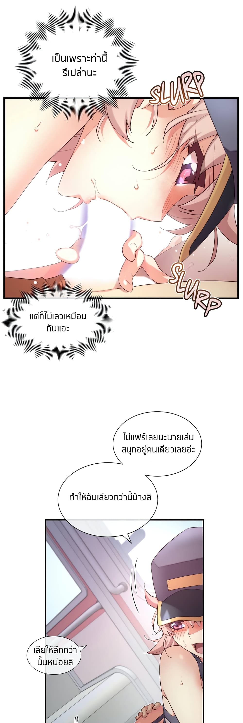 The Girlfriend Dice – The Girlfriend Dice – ตอนที่ 33 หน้า 37