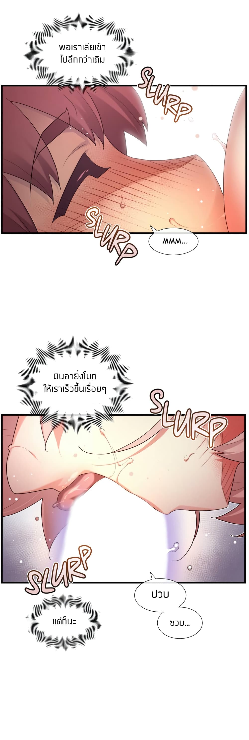 The Girlfriend Dice – The Girlfriend Dice – ตอนที่ 33 หน้า 39