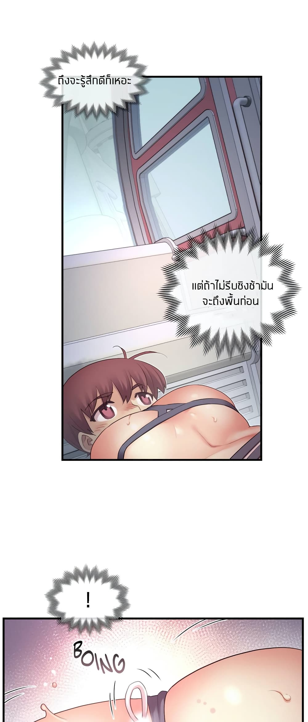 The Girlfriend Dice – The Girlfriend Dice – ตอนที่ 33 หน้า 41