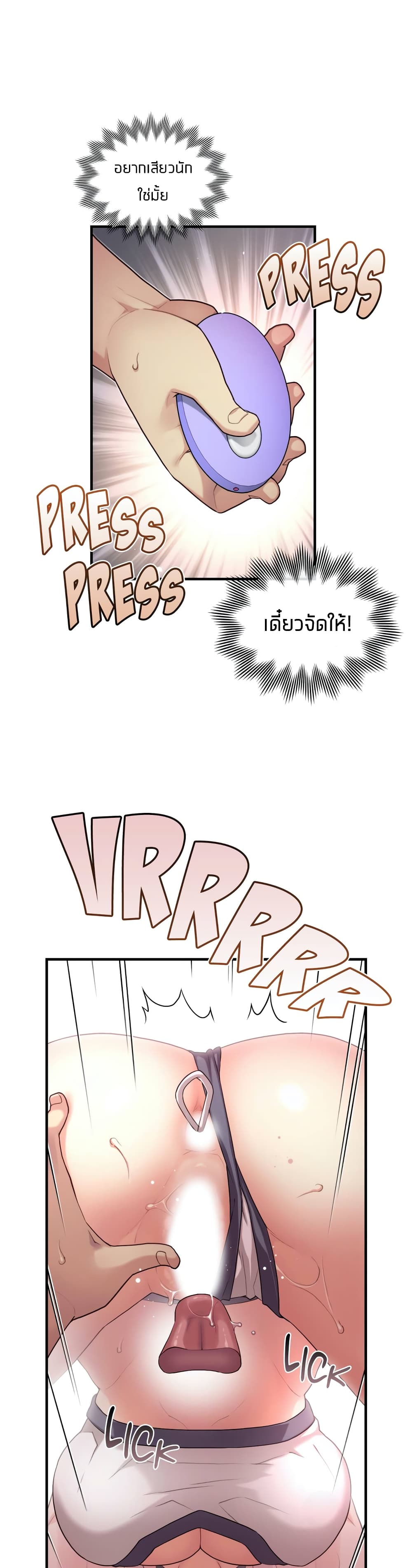 The Girlfriend Dice – The Girlfriend Dice – ตอนที่ 34 หน้า 10