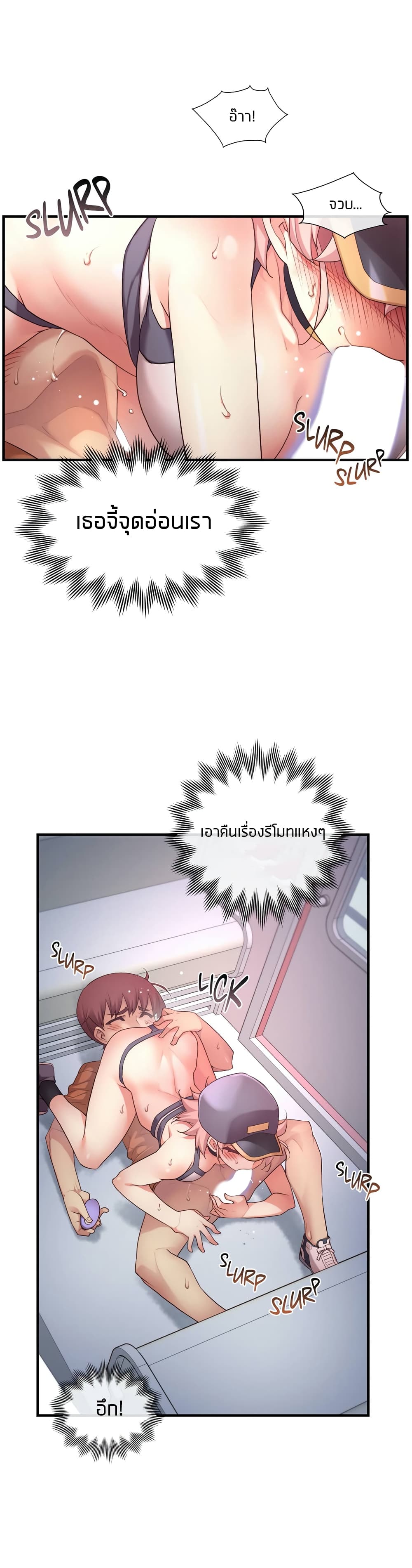 The Girlfriend Dice – The Girlfriend Dice – ตอนที่ 34 หน้า 12