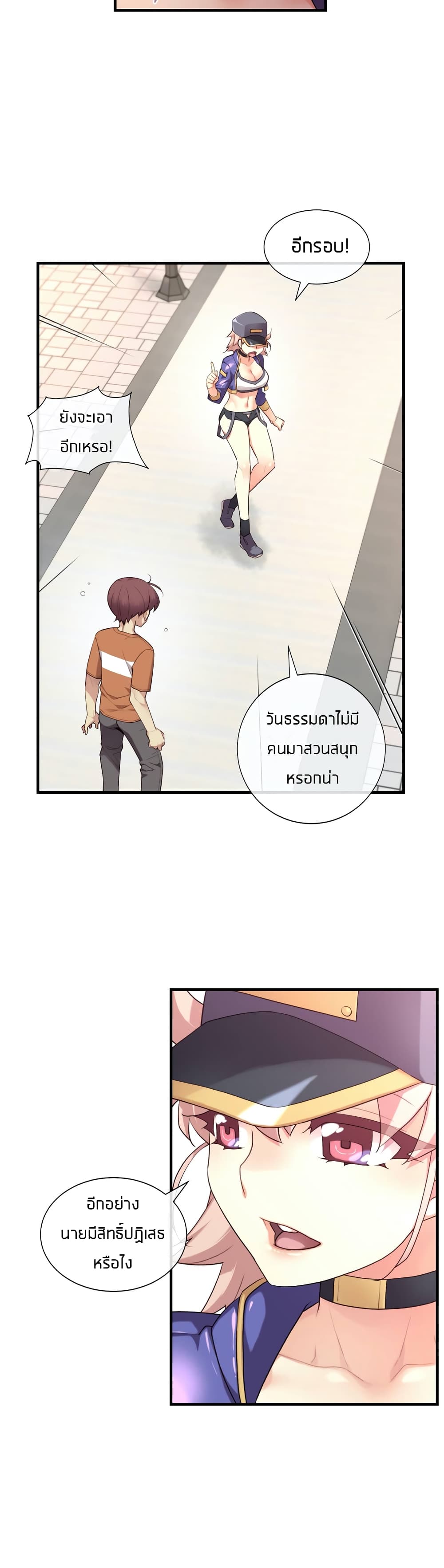 The Girlfriend Dice – The Girlfriend Dice – ตอนที่ 34 หน้า 18