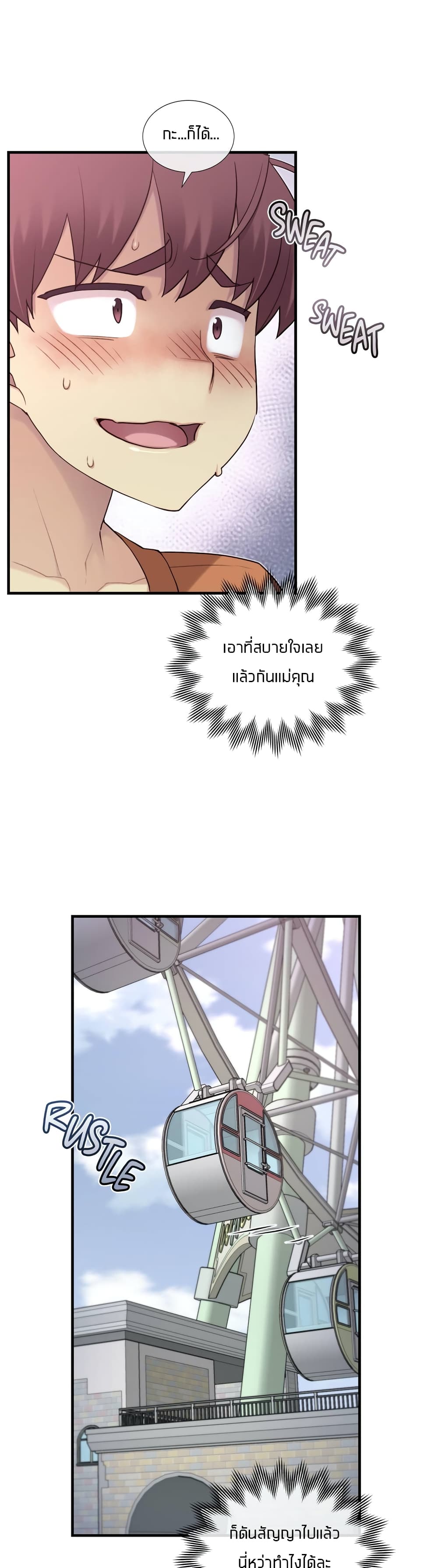 The Girlfriend Dice – The Girlfriend Dice – ตอนที่ 34 หน้า 19