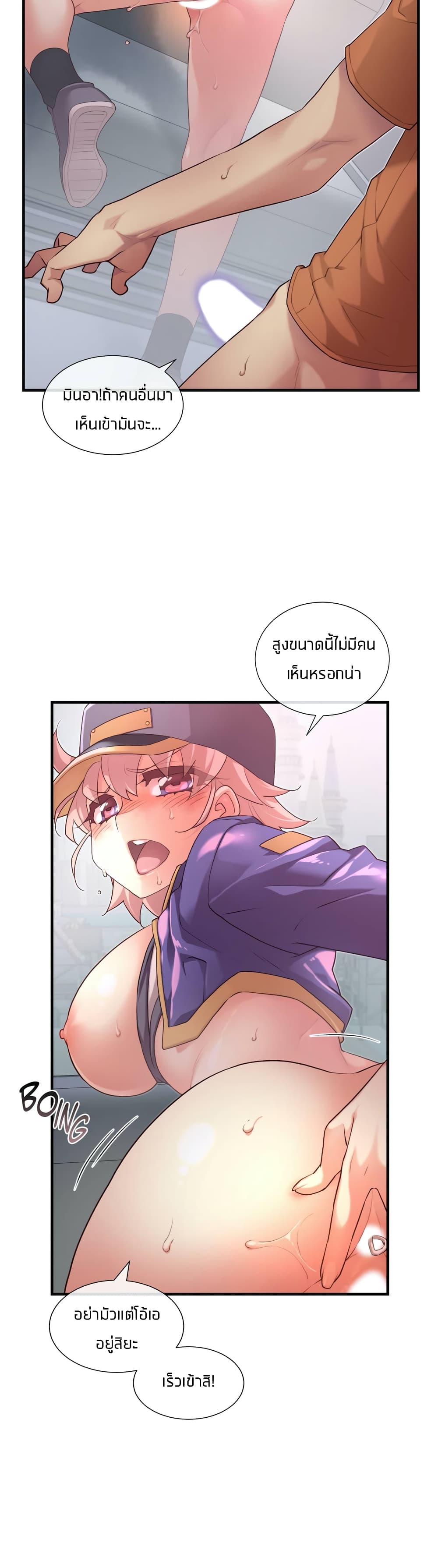 The Girlfriend Dice – The Girlfriend Dice – ตอนที่ 34 หน้า 21
