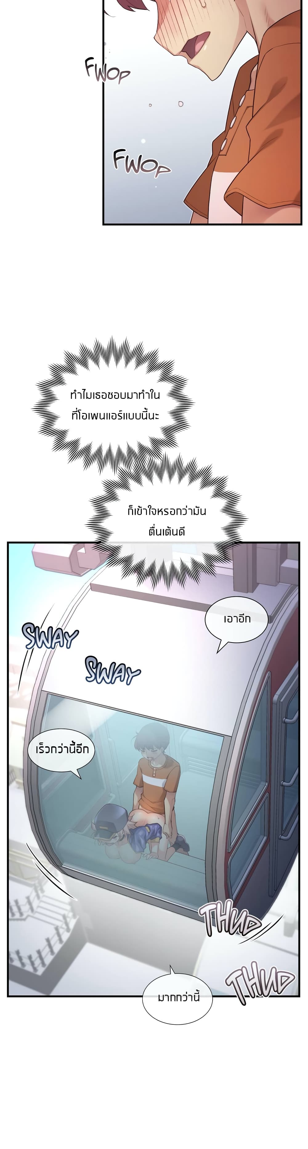 The Girlfriend Dice – The Girlfriend Dice – ตอนที่ 34 หน้า 23