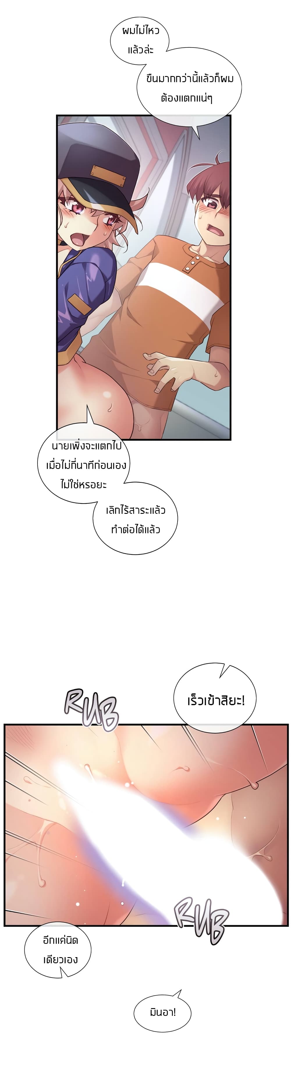 The Girlfriend Dice – The Girlfriend Dice – ตอนที่ 34 หน้า 24