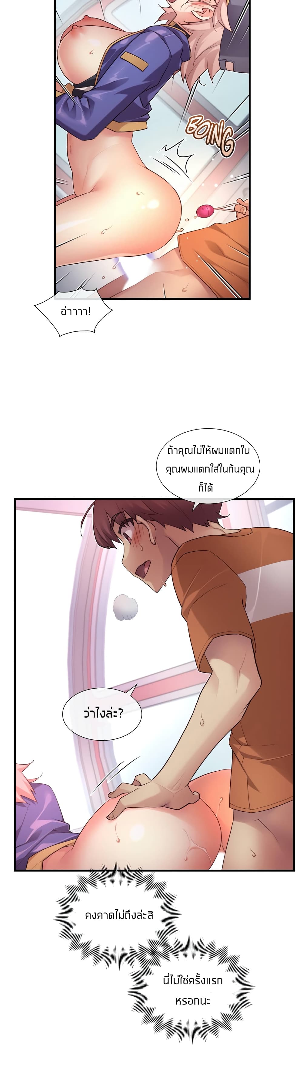 The Girlfriend Dice – The Girlfriend Dice – ตอนที่ 34 หน้า 27