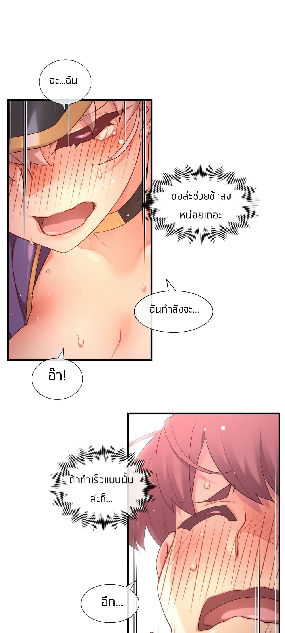 The Girlfriend Dice – The Girlfriend Dice – ตอนที่ 34 หน้า 31