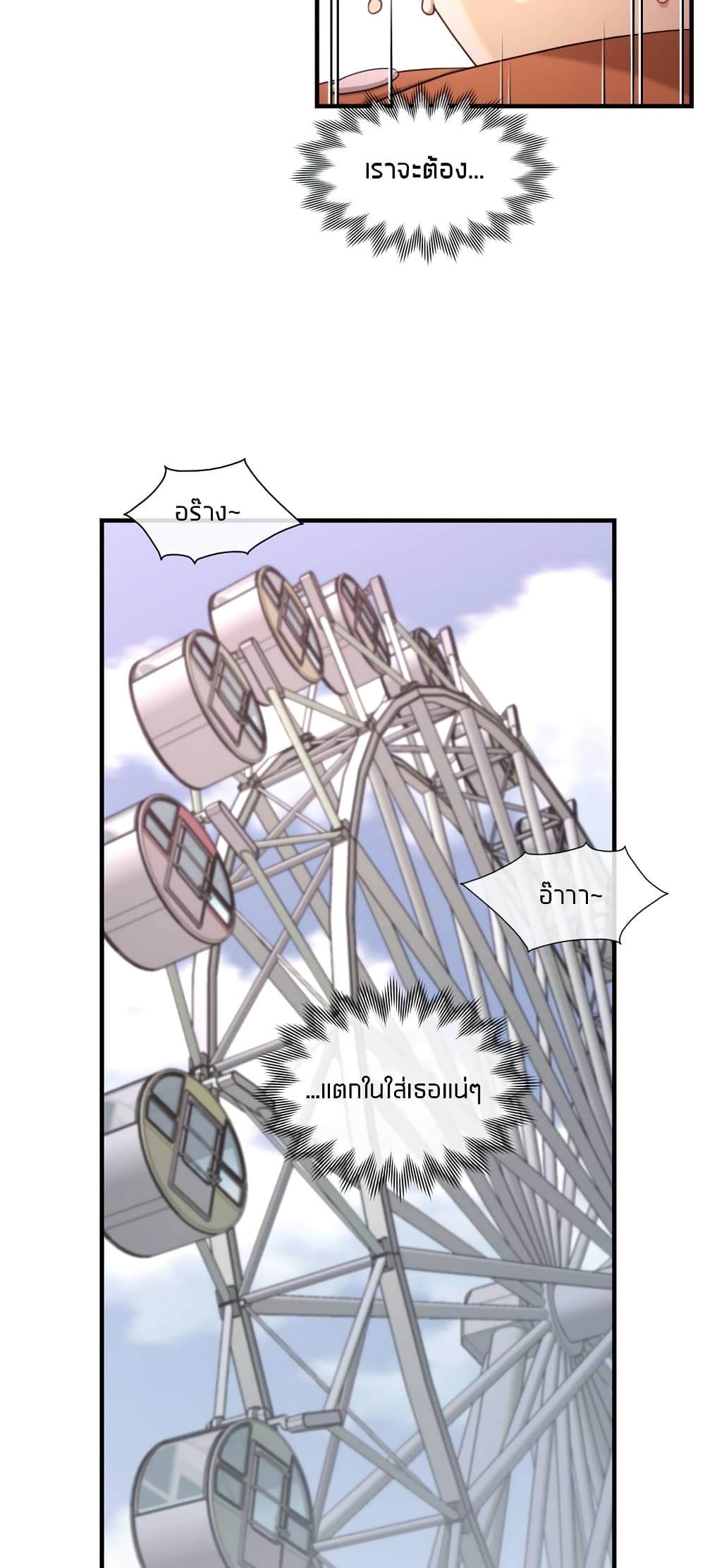 The Girlfriend Dice – The Girlfriend Dice – ตอนที่ 34 หน้า 32