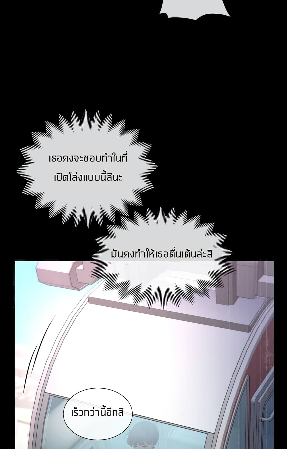 The Girlfriend Dice – The Girlfriend Dice – ตอนที่ 35 หน้า 2