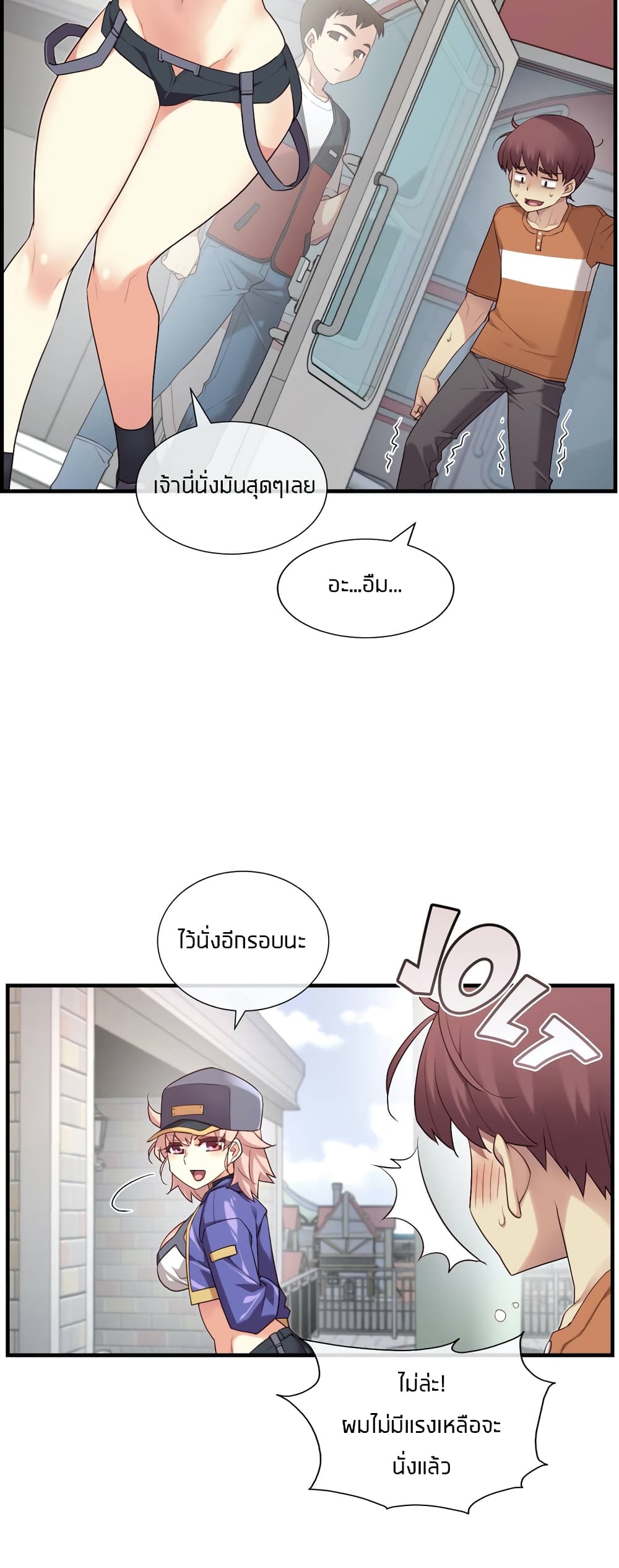 The Girlfriend Dice – The Girlfriend Dice – ตอนที่ 35 หน้า 12
