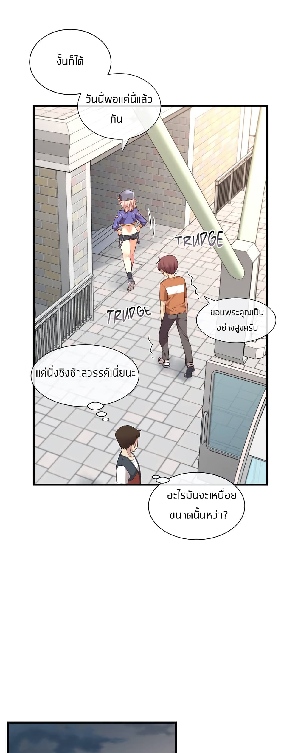 The Girlfriend Dice – The Girlfriend Dice – ตอนที่ 35 หน้า 13