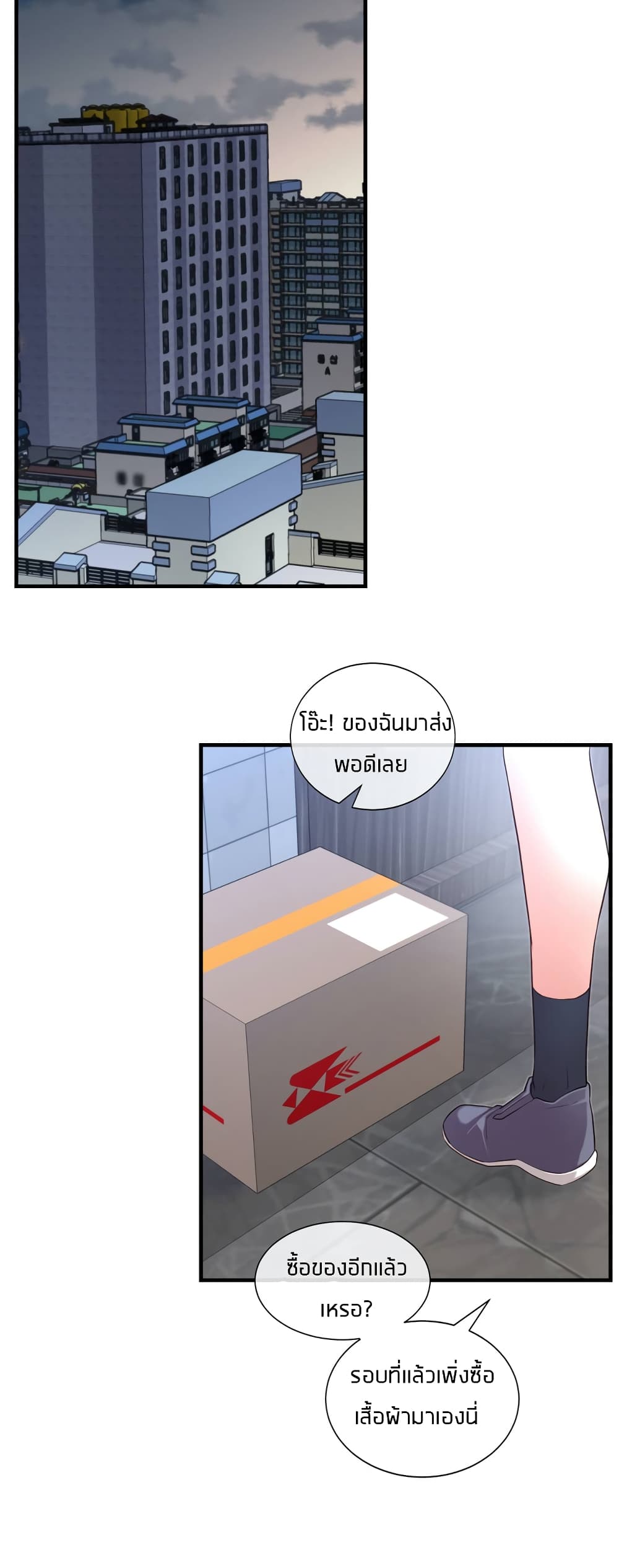 The Girlfriend Dice – The Girlfriend Dice – ตอนที่ 35 หน้า 14
