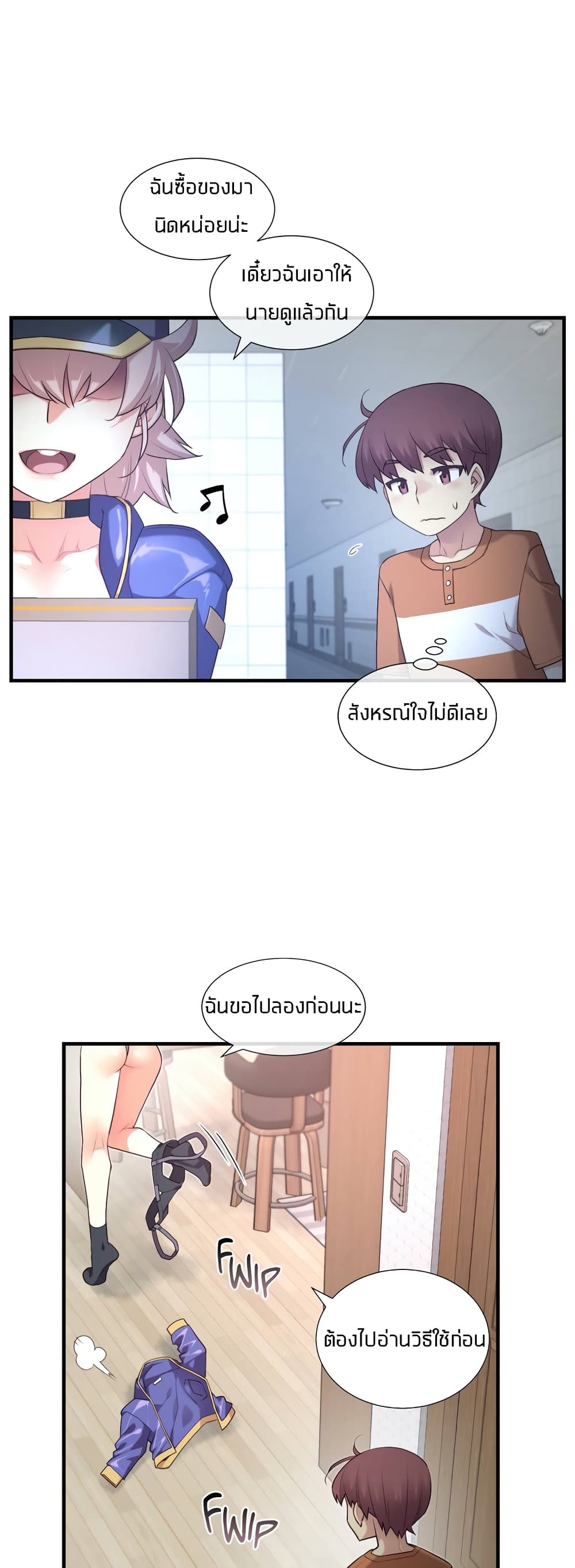 The Girlfriend Dice – The Girlfriend Dice – ตอนที่ 35 หน้า 15