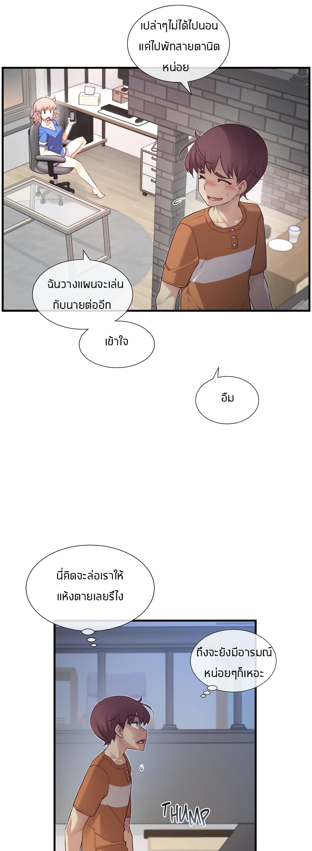 The Girlfriend Dice – The Girlfriend Dice – ตอนที่ 35 หน้า 17