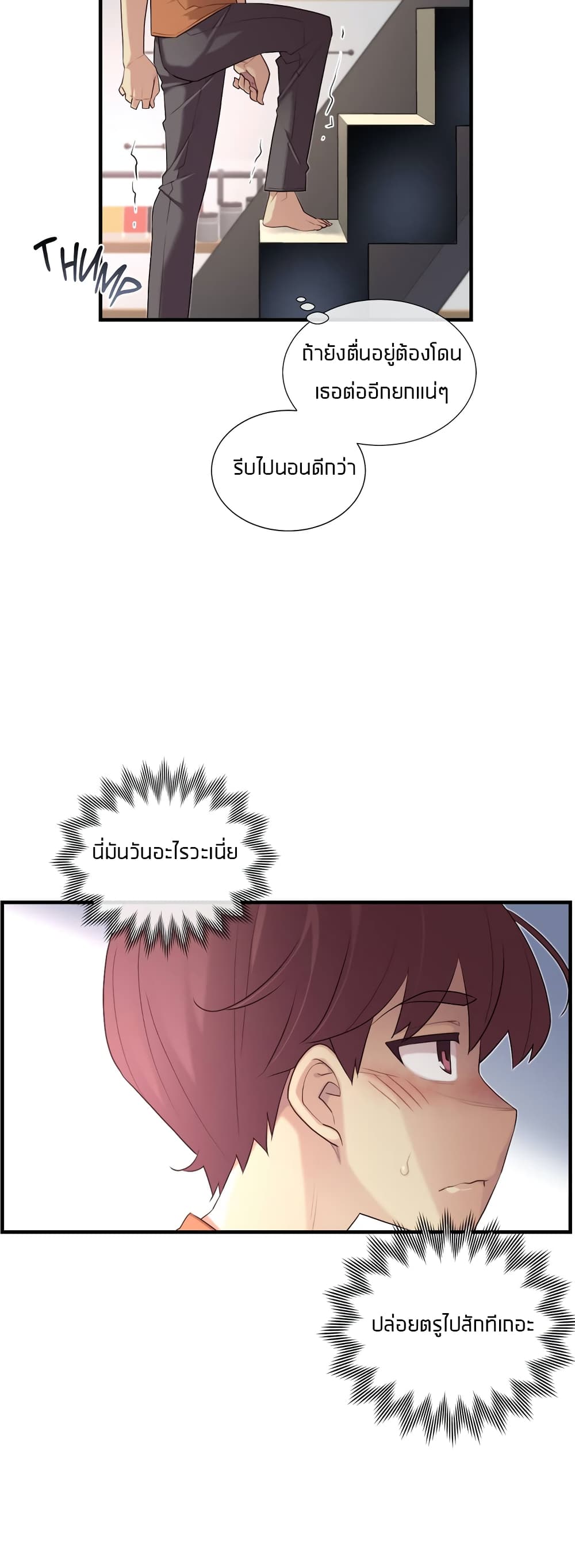 The Girlfriend Dice – The Girlfriend Dice – ตอนที่ 35 หน้า 18