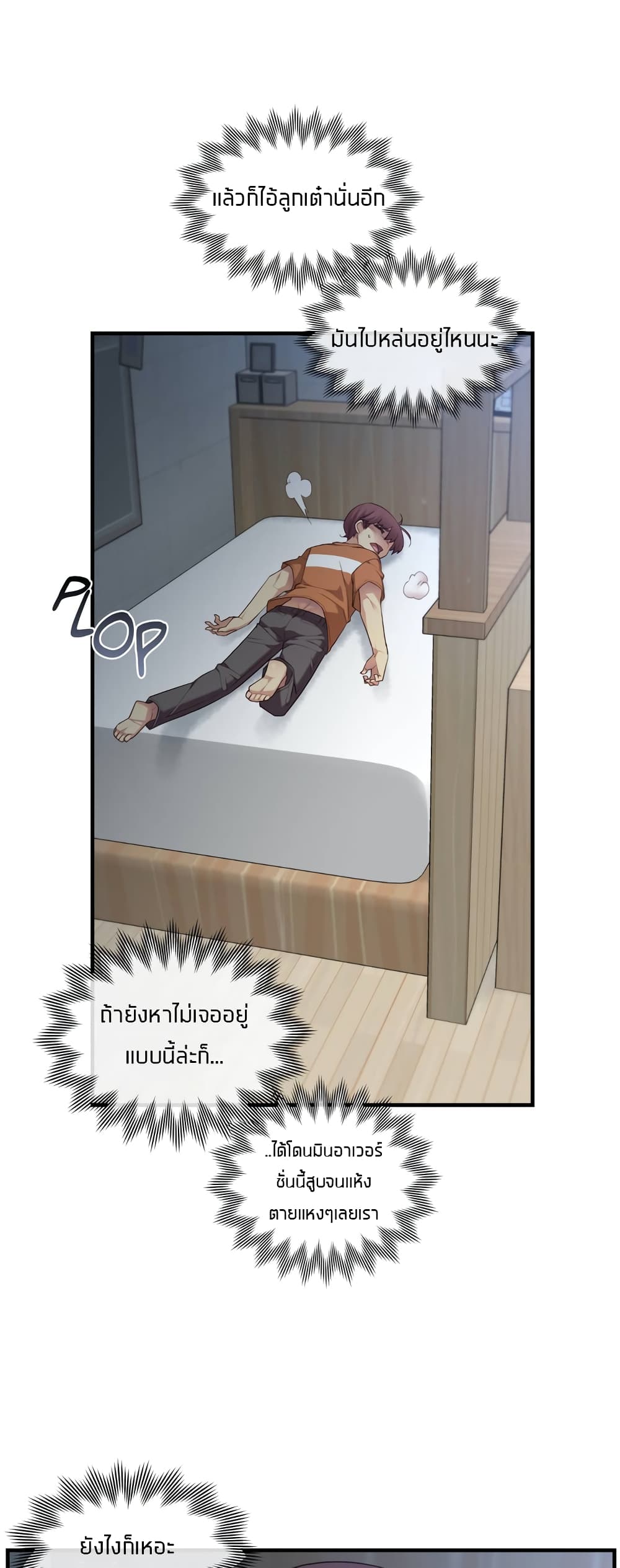 The Girlfriend Dice – The Girlfriend Dice – ตอนที่ 35 หน้า 19