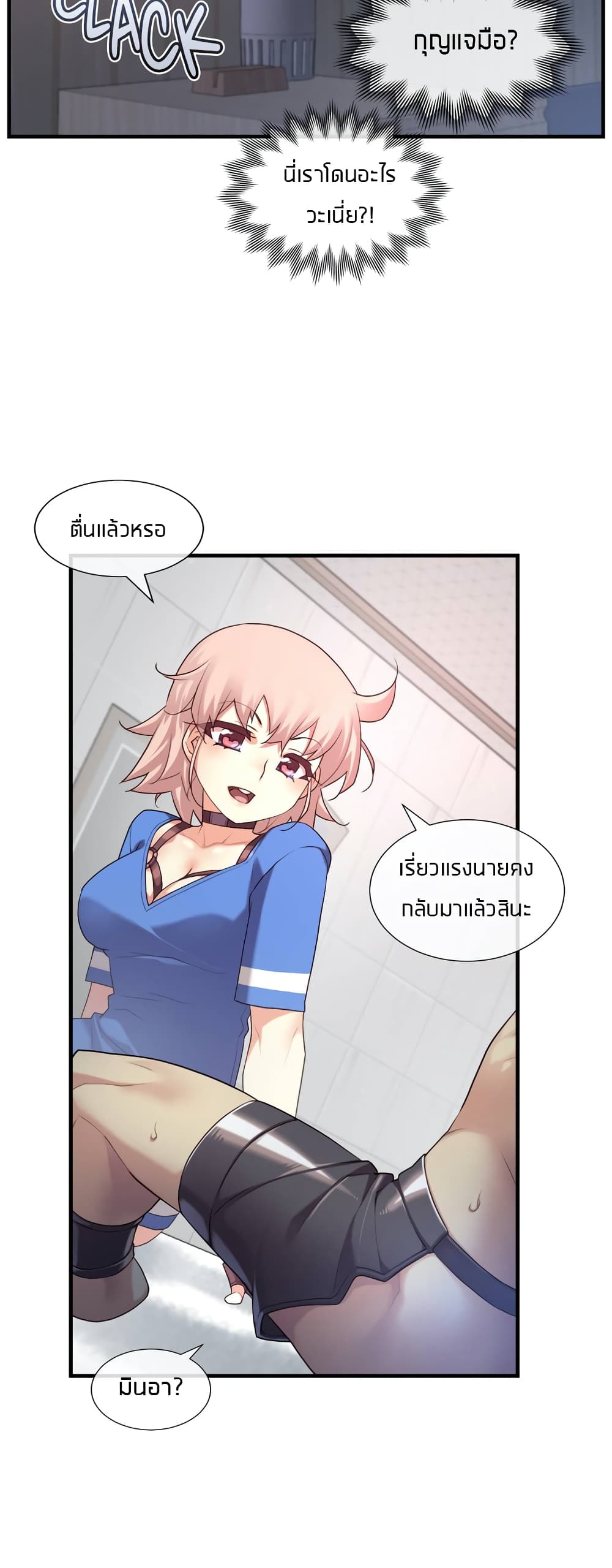 The Girlfriend Dice – The Girlfriend Dice – ตอนที่ 35 หน้า 24