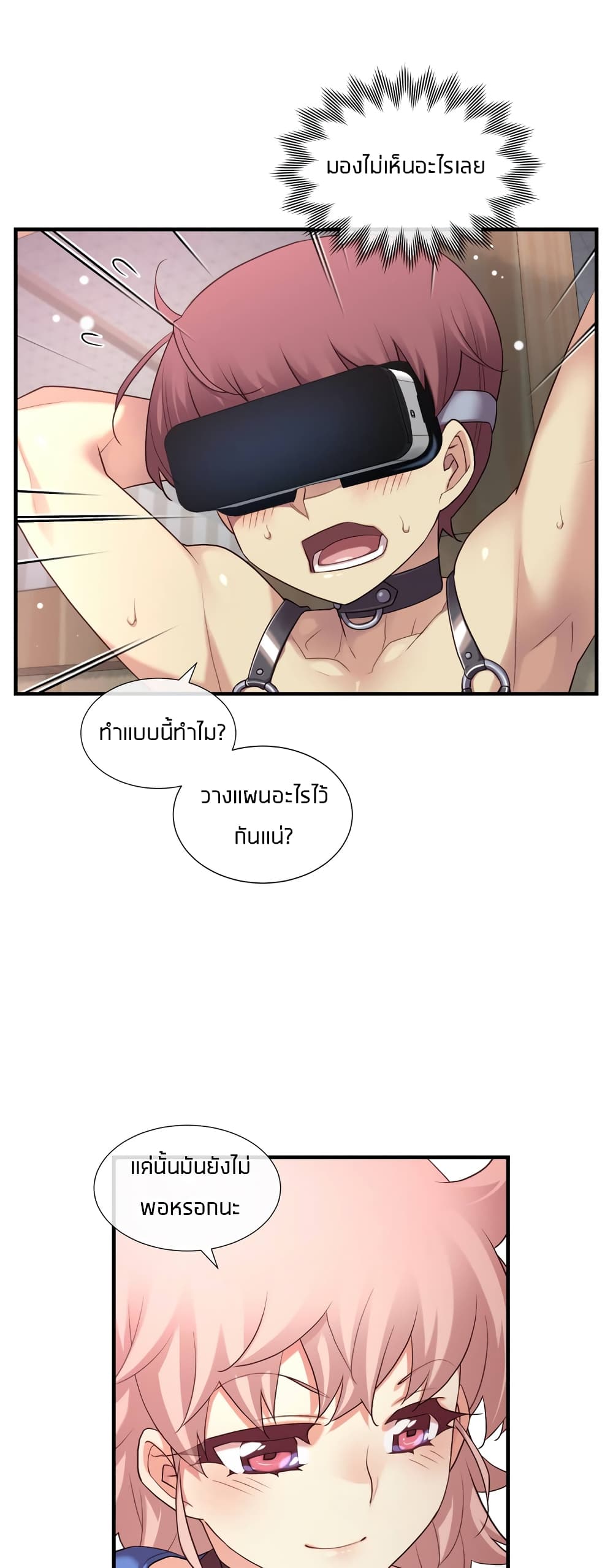 The Girlfriend Dice – The Girlfriend Dice – ตอนที่ 35 หน้า 25