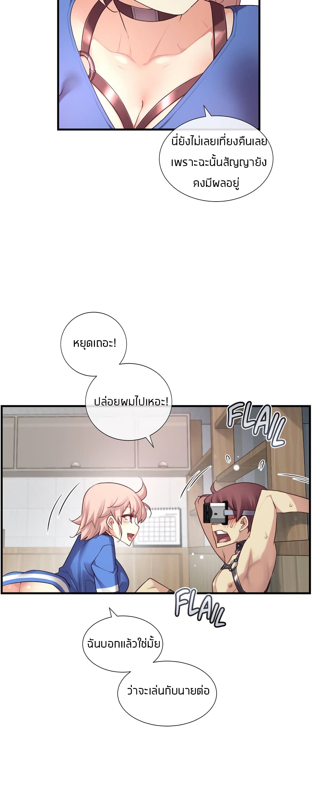 The Girlfriend Dice – The Girlfriend Dice – ตอนที่ 35 หน้า 26