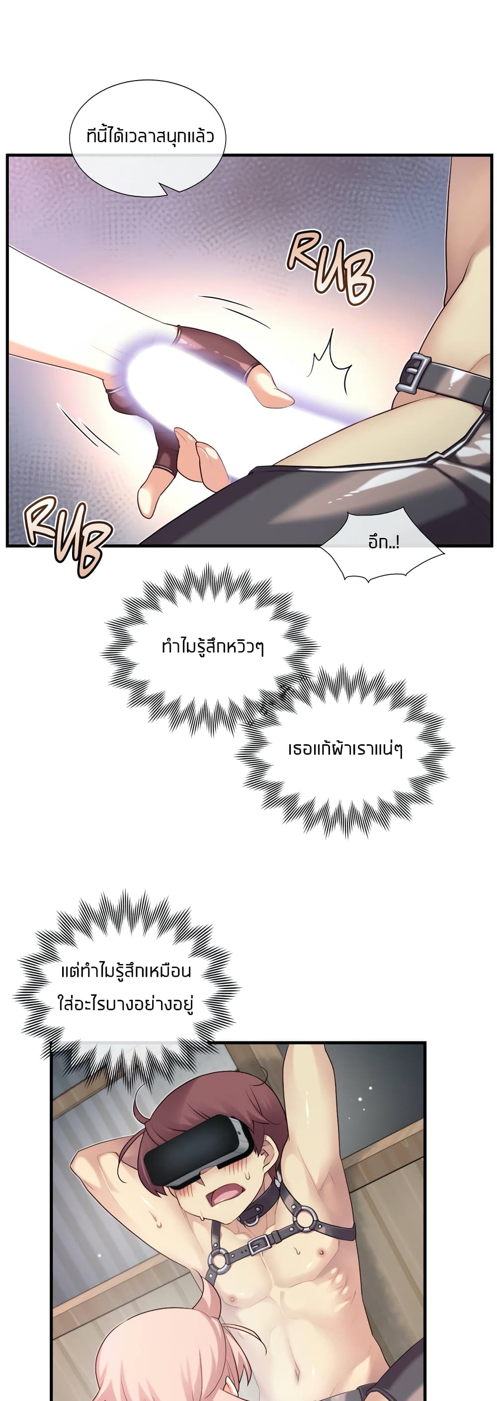 The Girlfriend Dice – The Girlfriend Dice – ตอนที่ 35 หน้า 27