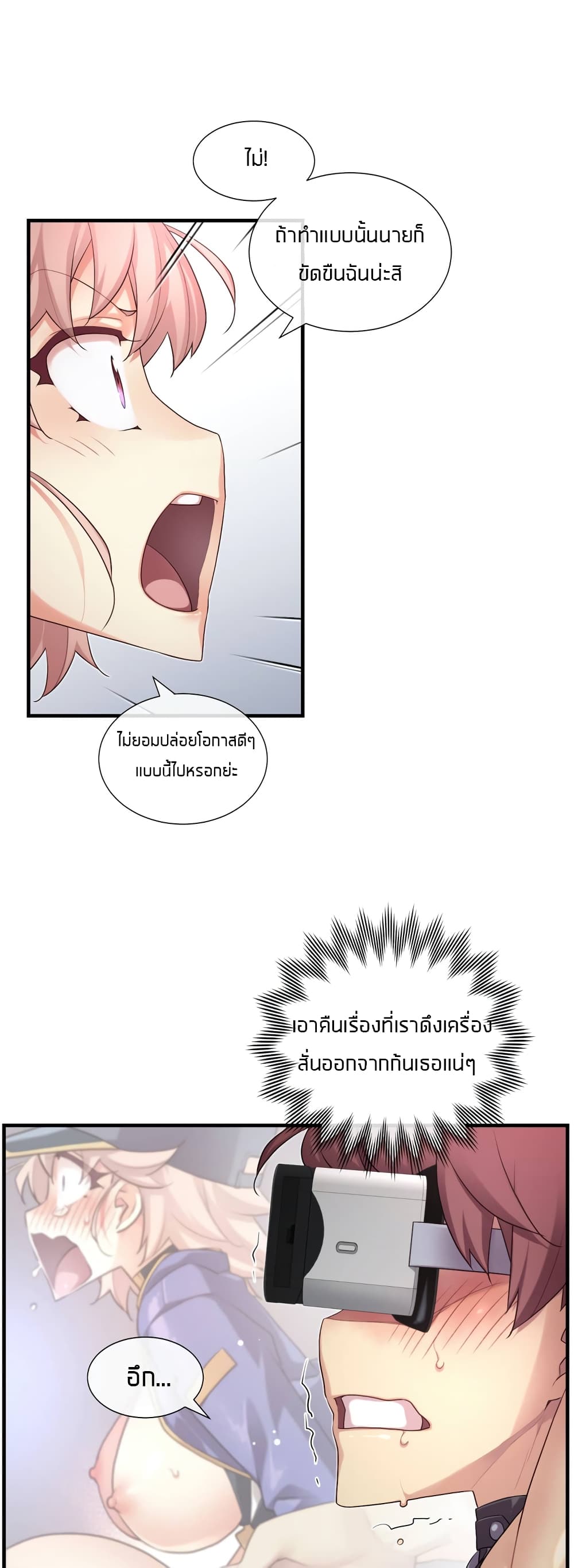 The Girlfriend Dice – The Girlfriend Dice – ตอนที่ 35 หน้า 31