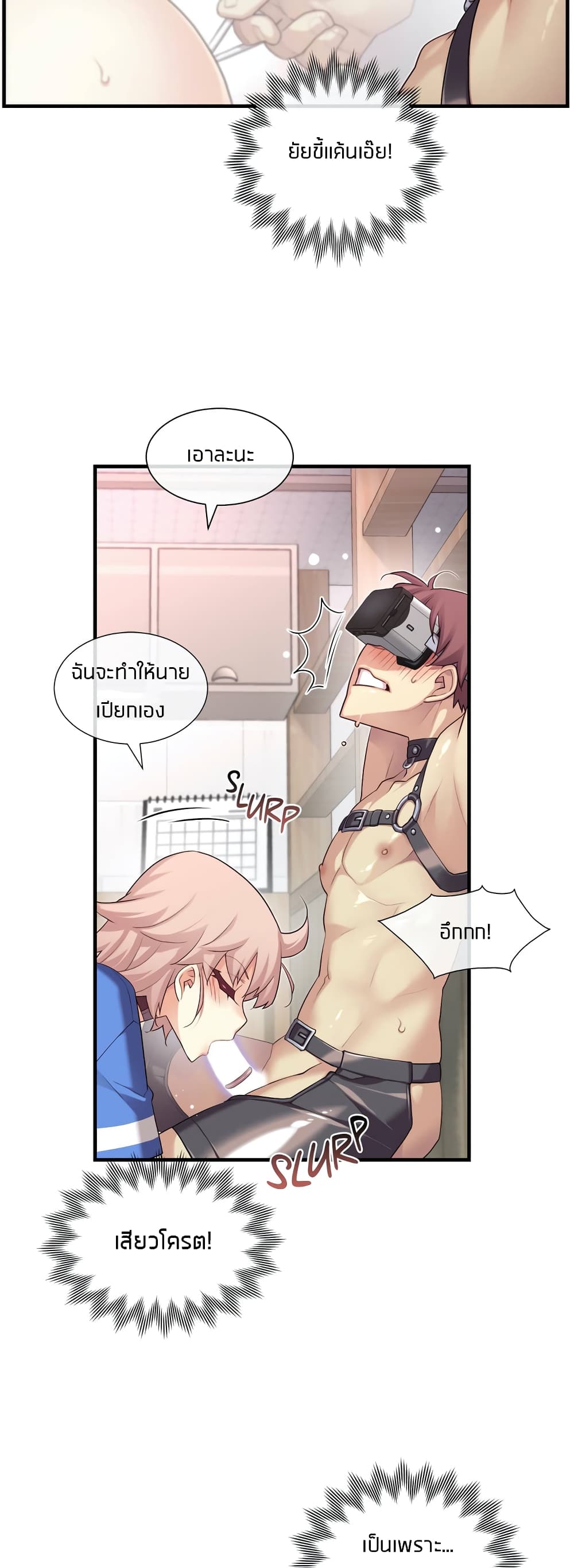 The Girlfriend Dice – The Girlfriend Dice – ตอนที่ 35 หน้า 32
