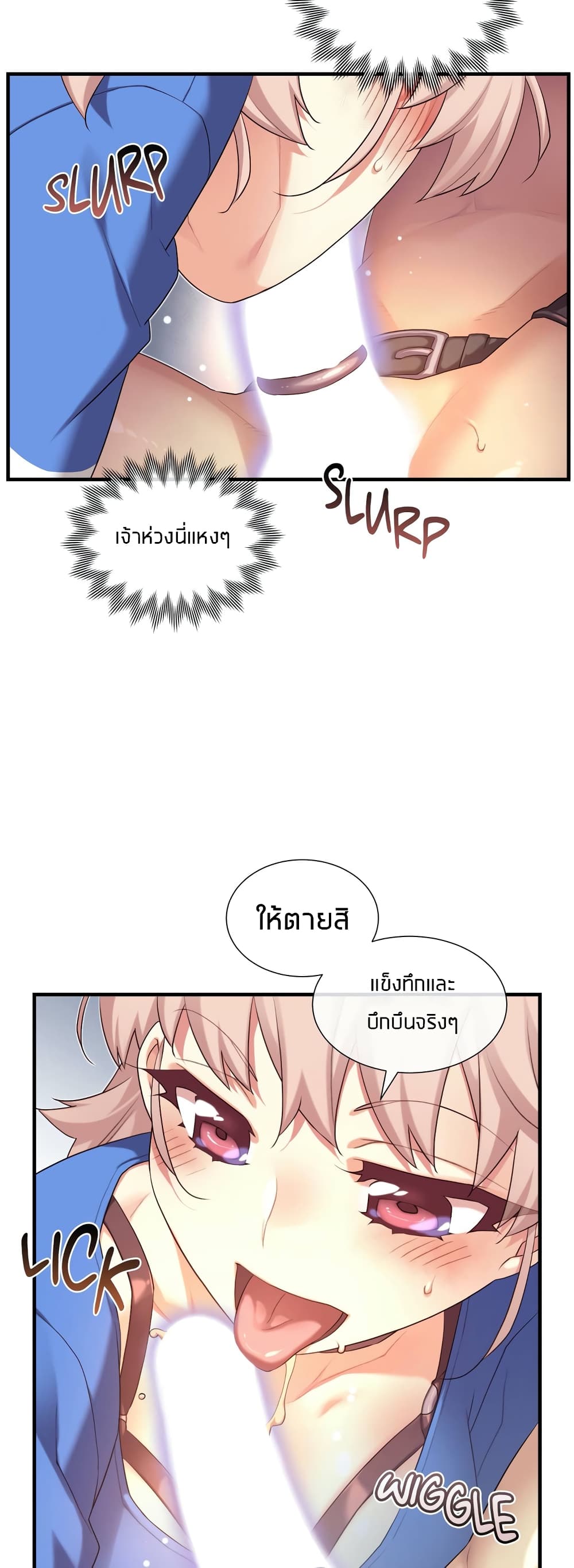 The Girlfriend Dice – The Girlfriend Dice – ตอนที่ 35 หน้า 33