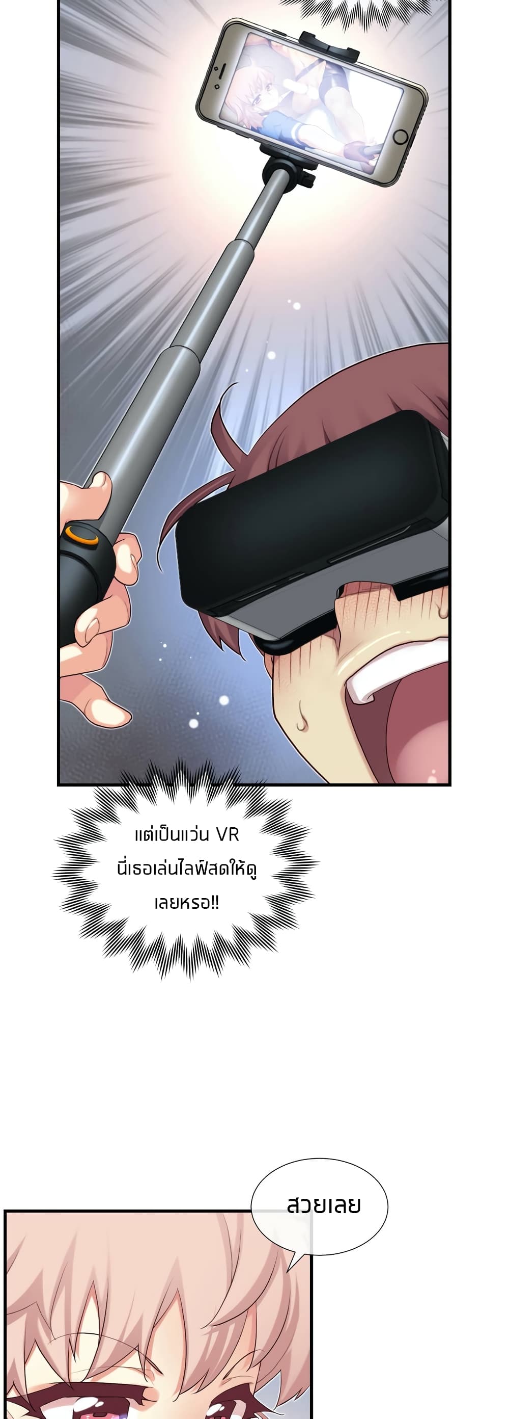 The Girlfriend Dice – The Girlfriend Dice – ตอนที่ 35 หน้า 37