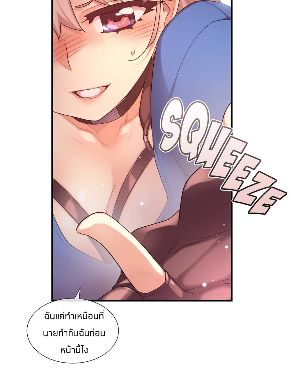 The Girlfriend Dice – The Girlfriend Dice – ตอนที่ 35 หน้า 41