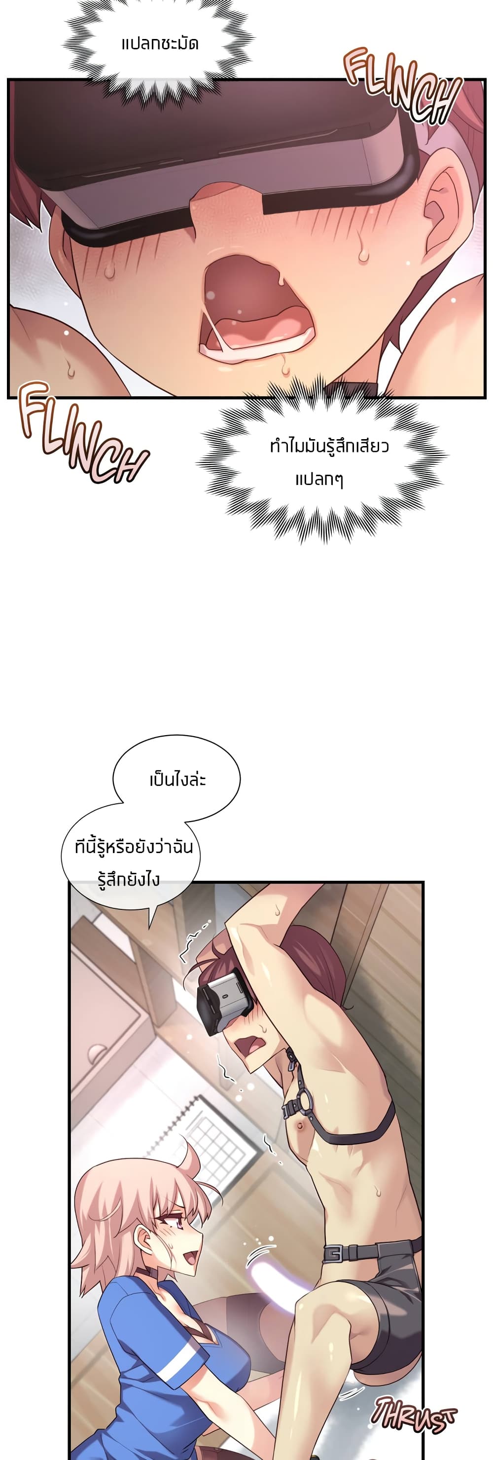 The Girlfriend Dice – The Girlfriend Dice – ตอนที่ 36 หน้า 15