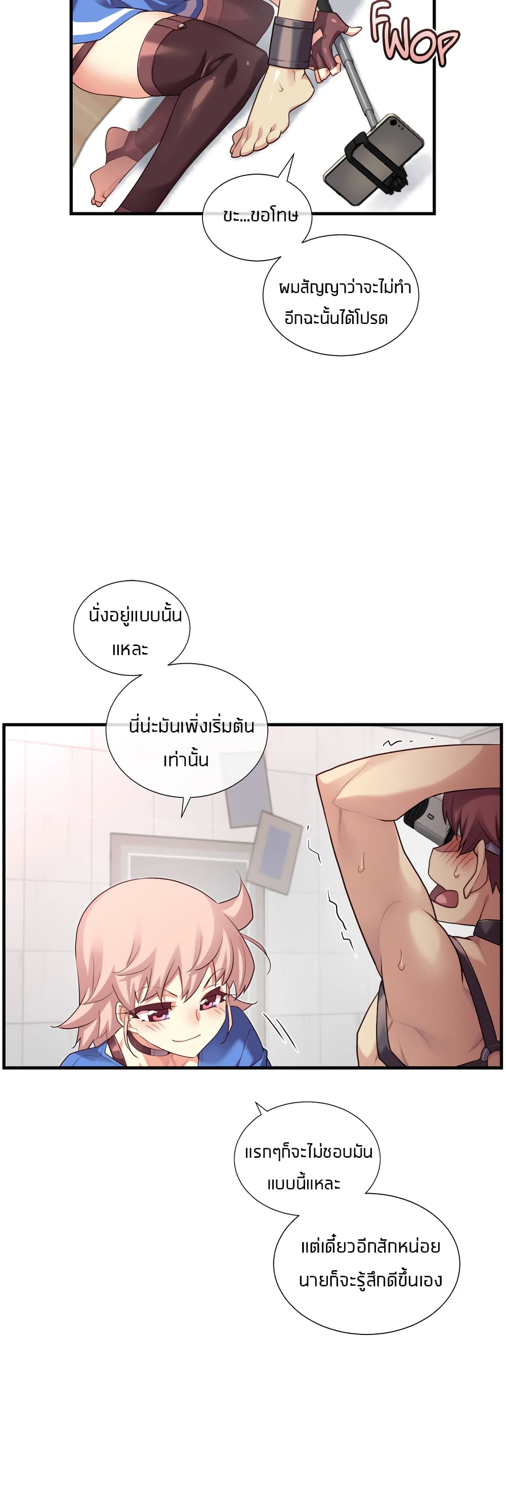 The Girlfriend Dice – The Girlfriend Dice – ตอนที่ 36 หน้า 16